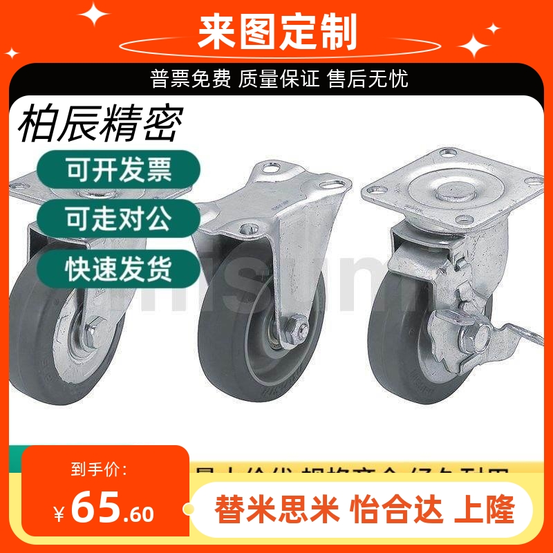 替代CNGJ65-N脚轮NZ万向CGM01-02/D75/D54/D65/11/12/D80/NS/CKZJ