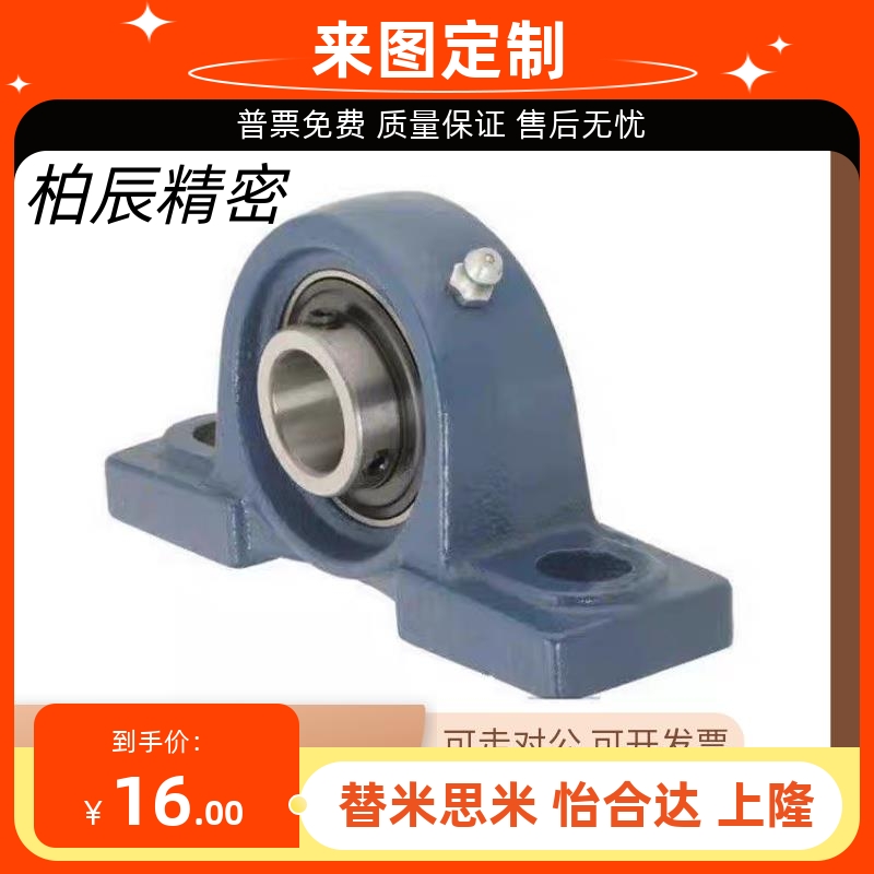 BURSP带座轴承CPDR20 CPDR25 CPDR30 CPDR35 40/50/15/12 PBR17