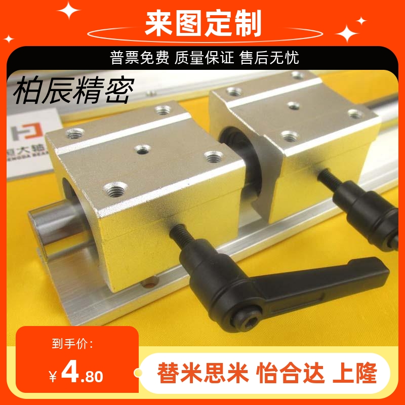 限位SBR20U定位SBR带手柄SBR16UU直线轴承USBR12UUSBR25 锁紧滑块
