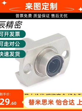 紧凑型引导式带法兰直线轴承LMJ73/LML73-d6 d8 d10 d12 d16