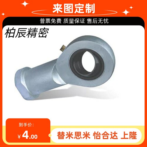 杆端关节轴承右旋型BND01-SI45ES-SI50ES-SI60ES-SI70ES-SI80ES-R