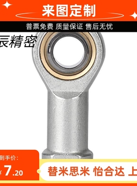 304不锈钢杆端关节轴承PHSS PHSSL6 8 10 12 14 16 18 25 30 35