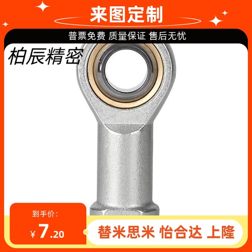 304不锈钢杆端关节轴承PHSS PHSSL6 8 10 12 14 16 18 25 30 35