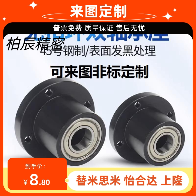 无扣环型轴承座BGRCB6806ZZ-50 BGRCB6906ZZ-50 BGRCB6006ZZ-60