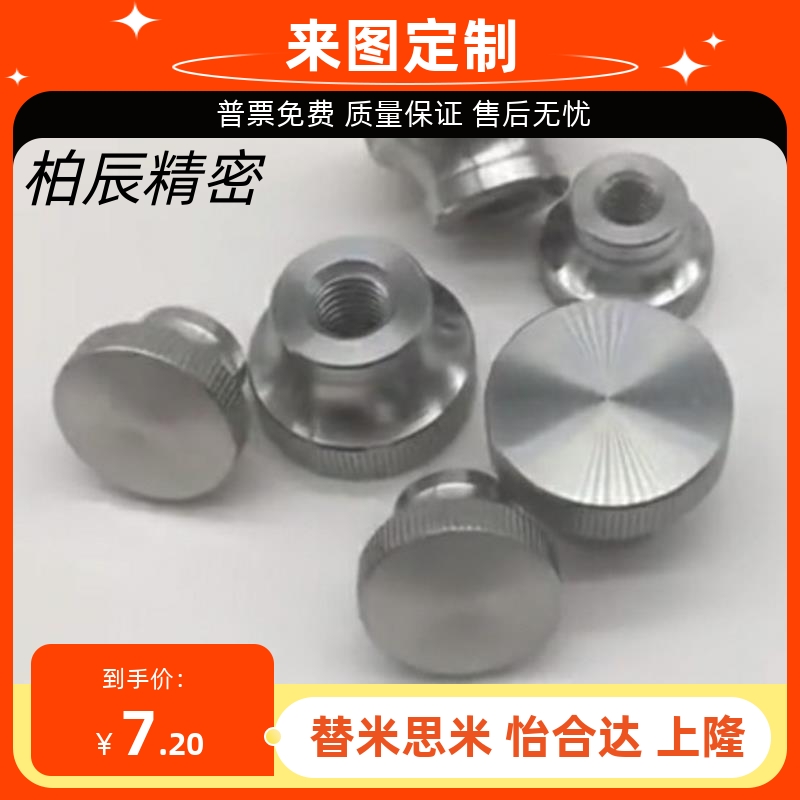 把手怡合达无台阶型HAX01-M4-M5-M6-M8-D21-D25-D33