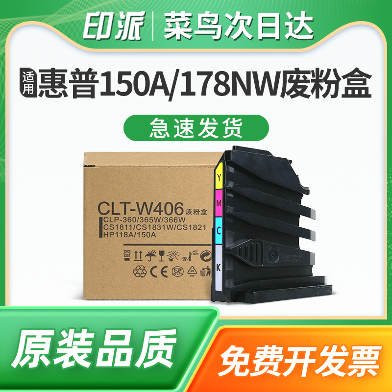 急速发货 免费开票 只换不修 售后无忧