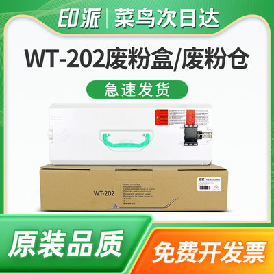 适用佳能WT-202废粉盒C3020废粉仓C3025碳粉收集器C3120L复印机C3125废粉回收瓶C3320废墨仓C3325废墨盒C3330
