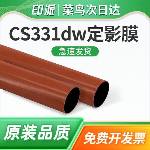 一根包邮 不重影 不卡纸 不粘粉