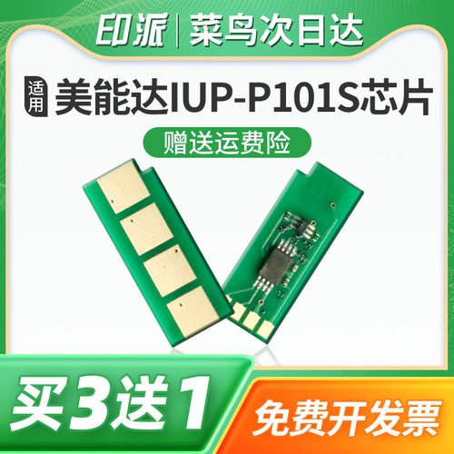 一片包邮 兼容性强 智能计数 上机即用