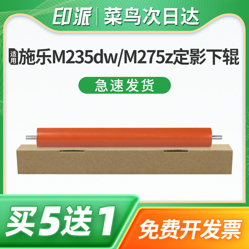 一根包邮 不重影 不卡纸 不粘粉