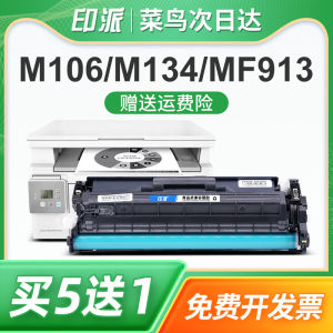 印派适用佳能CRG050硒鼓 imageCLASS LBP913w MF913w MF913wz打印机cf233A硒鼓墨盒CF234A碳粉盒M134nw成像鼓