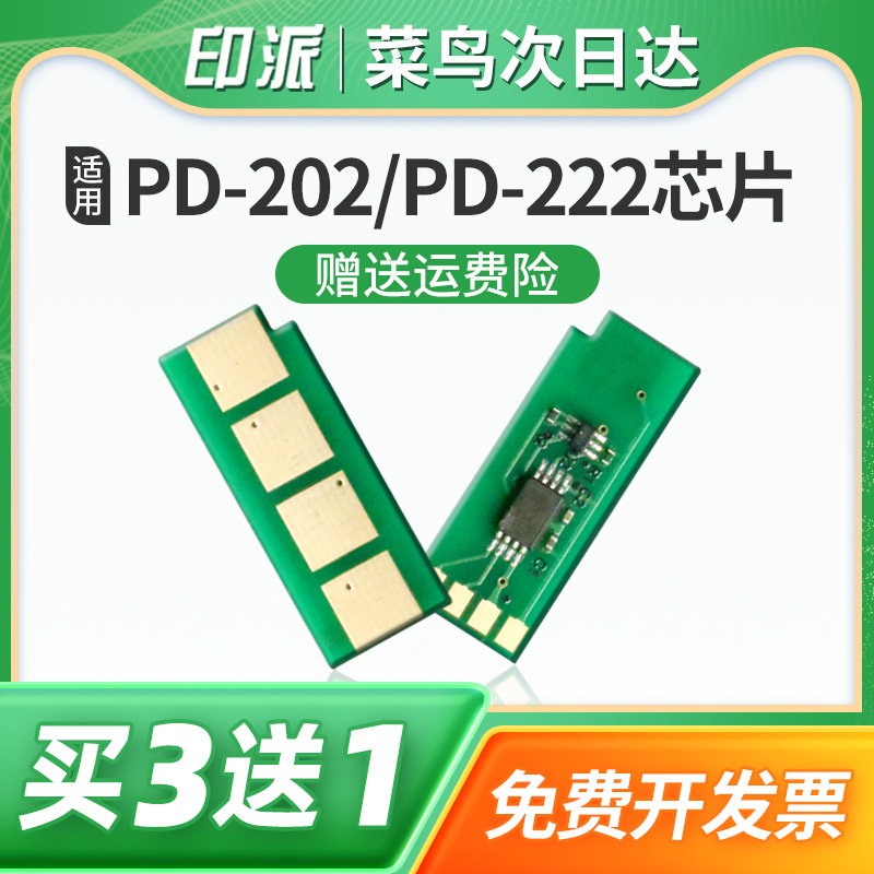 一片包邮 兼容性强 智能计数 上机即用