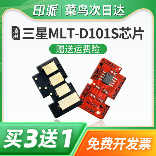 一片包邮 兼容性强 智能计数 上机即用