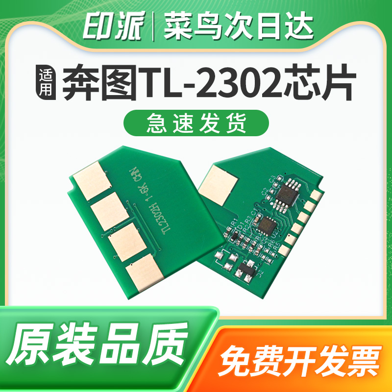 一片包邮 兼容性强 智能计数 上机即用