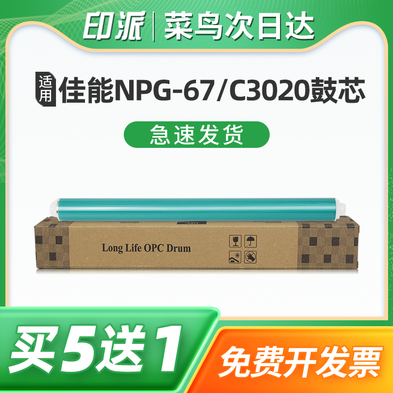免费开票 一件包邮 好用又省钱