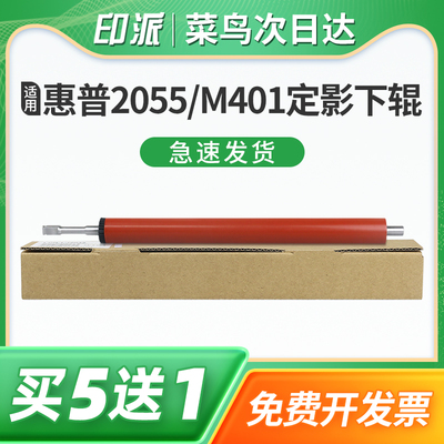 适用佳能LBP6300N定影下辊LBP6650N LBP6300DN打印机定影压力辊LBP6650DN LBP6670DN胶辊 定影器下棍 包氟辊
