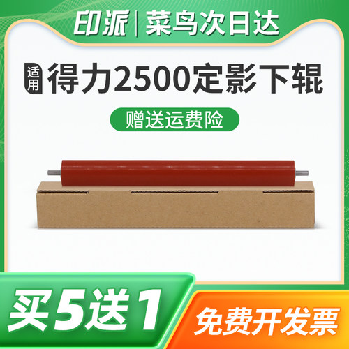 一根包邮 不重影 不卡纸 不粘粉