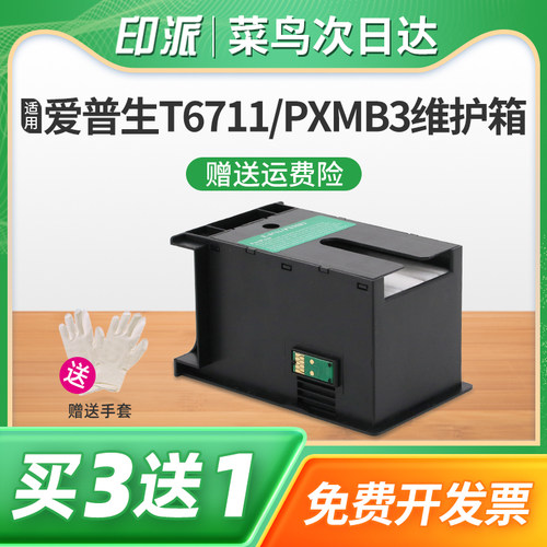 一个包邮 免费开票 带芯片 上机即用
