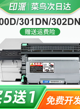 印派适用东芝e-STUDIO 300D打印机硒鼓301DN 302DNF粉盒墨盒T-3003C碳粉盒OD-3003鼓架DP-3004墨粉盒Toshiba