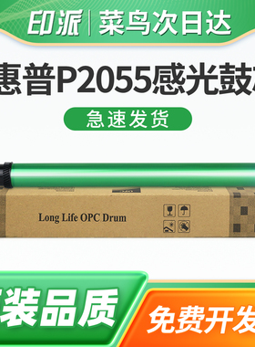 适用HP惠普M401d感光鼓芯M401dn M425dn M425dw绿色鼓芯 打印机硒鼓鼓芯 成像鼓鼓芯 鼓架单鼓芯 配件