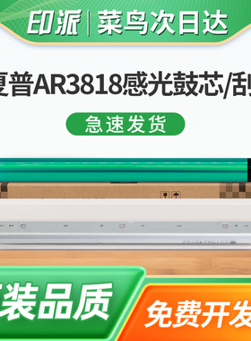 适用Sharp夏普AR-1808S感光鼓芯AR2008D 2008L鼓芯刮板2308D 2308NMX-M180D硒鼓刮片M210D复印机鼓芯清洁刮刀