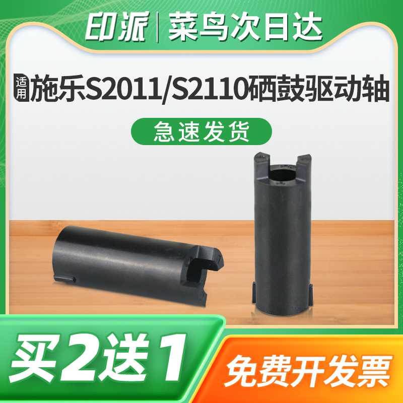 一个包邮 免费开票 全新配件