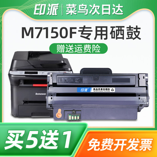 印派适用联想M7150F打印机硒鼓LD2241硒鼓LD2241H联想M7150硒鼓联想7150硒鼓打印机墨盒碳粉盒墨粉盒息鼓晒鼓