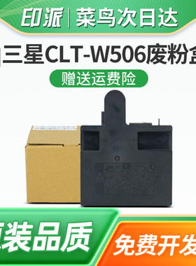 适用联想CS2410DN废粉盒CS3320DN LD2410废粉仓LD3020收集器彩色打印机废粉回收盒 废墨仓 墨粉收集装置 配件
