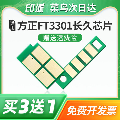 一片包邮 兼容性强 智能计数 上机即用