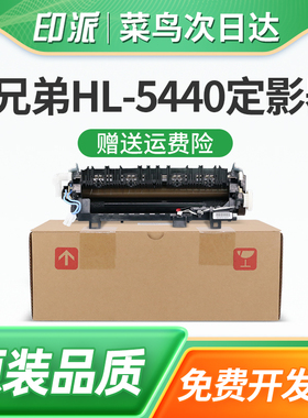 适用联想LJ3700D定影器LJ3800DN加热组件M8600DN热凝器M8900DN定影组件3700激光打印机一体机定影配件加热器