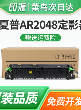适用夏普SF-S233N定影器S233R加热组件S245R SF-S201s S201n复印机加热器BP-M2322R M2522R热凝器 定影组件