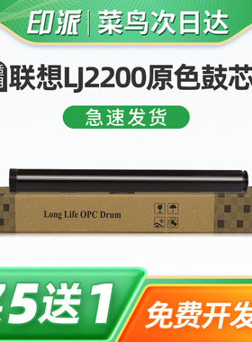 适用联想LJ2050N感光鼓芯M7020 M7030打印机鼓芯M7120 M7130N M3020 M3120 M3220硒鼓鼓芯LD2822单鼓芯LD2020