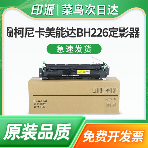 急速发货 免费开票 全新配件 原装品质