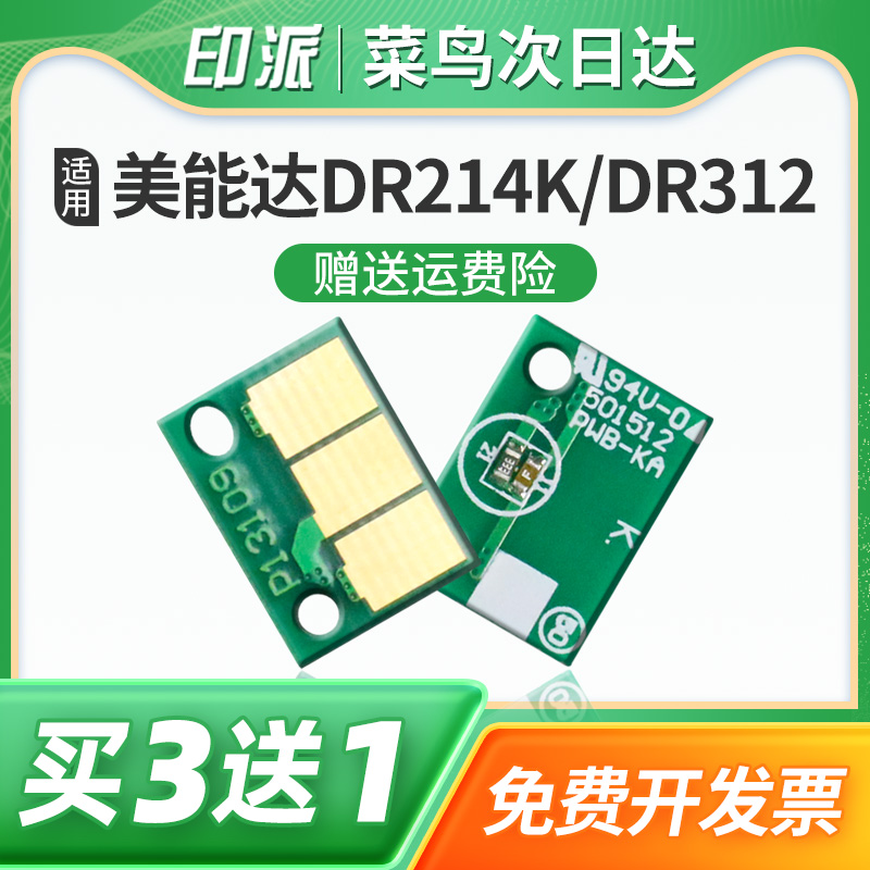 一片包邮 兼容性强 智能计数 上机即用