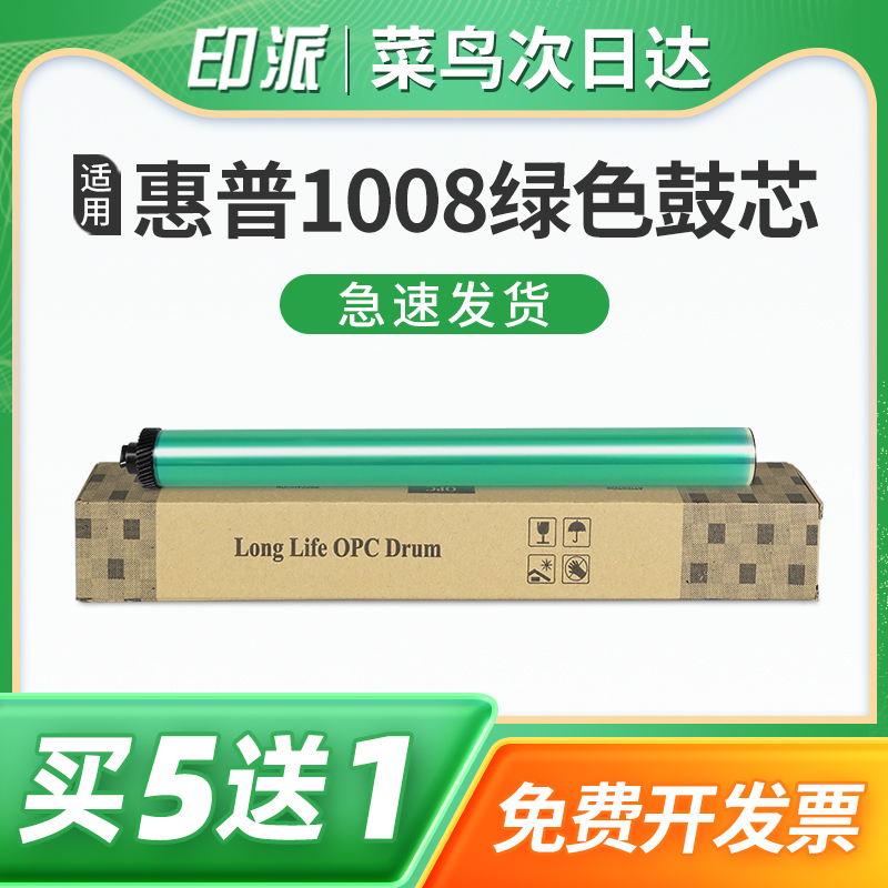 免费开票 绿色鼓芯 一根包邮