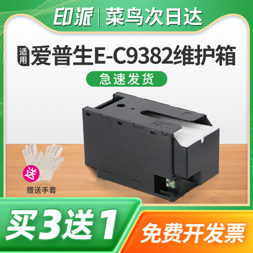 一个包邮 免费开票 带芯片 上机即用