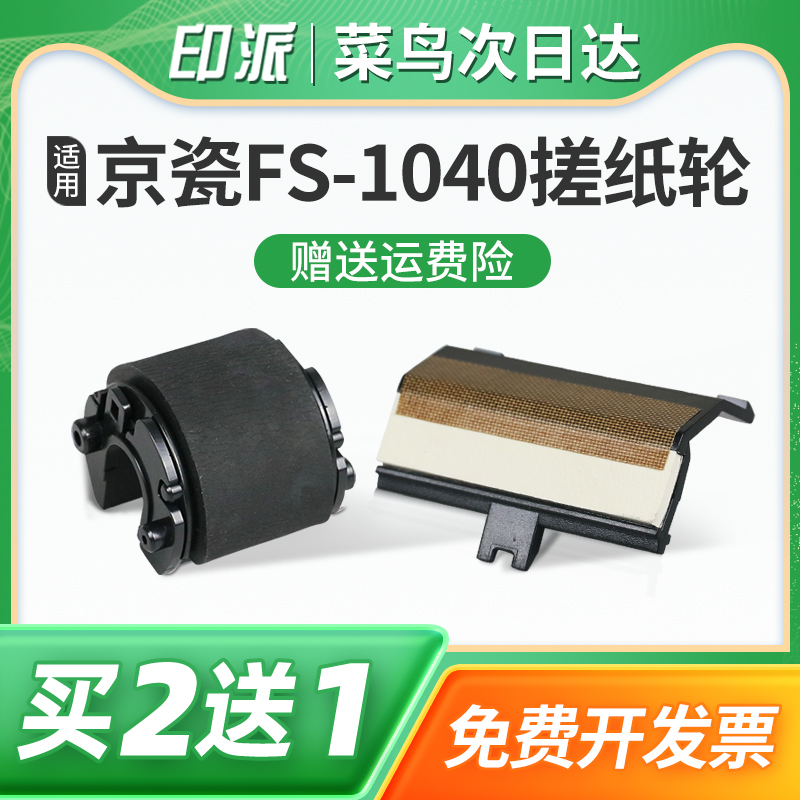 免费开票 一件包邮 好用又省钱