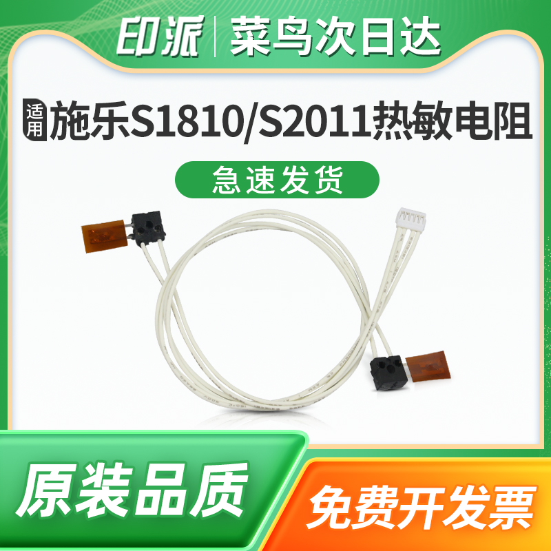 一个包邮 免费开票