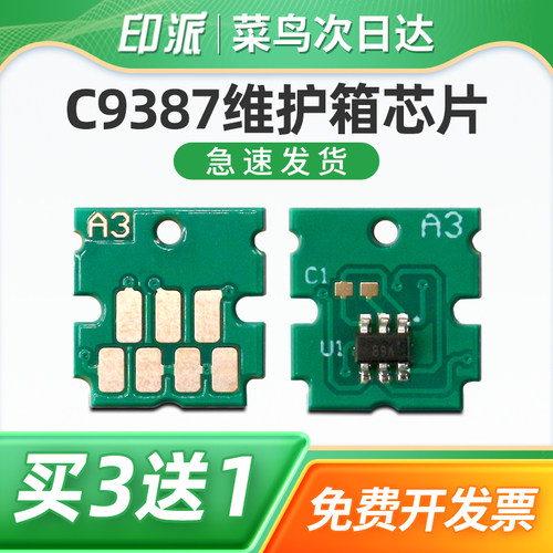 一片包邮 兼容性强 智能计数 上机即用
