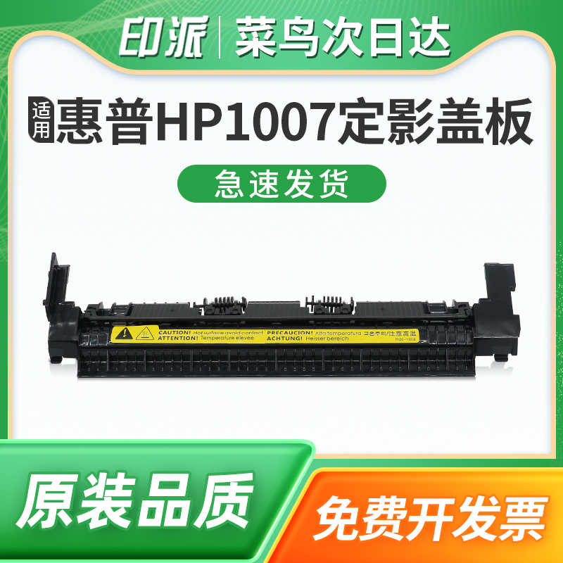 一个包邮 免费开票 全新配件 好用又省钱