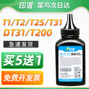 P1100 P1120添加粉 M1118 P1120W M1120 M1120W M1105 T108 M1118W打印机墨粉 P1118W 适用得力T118碳粉P1118