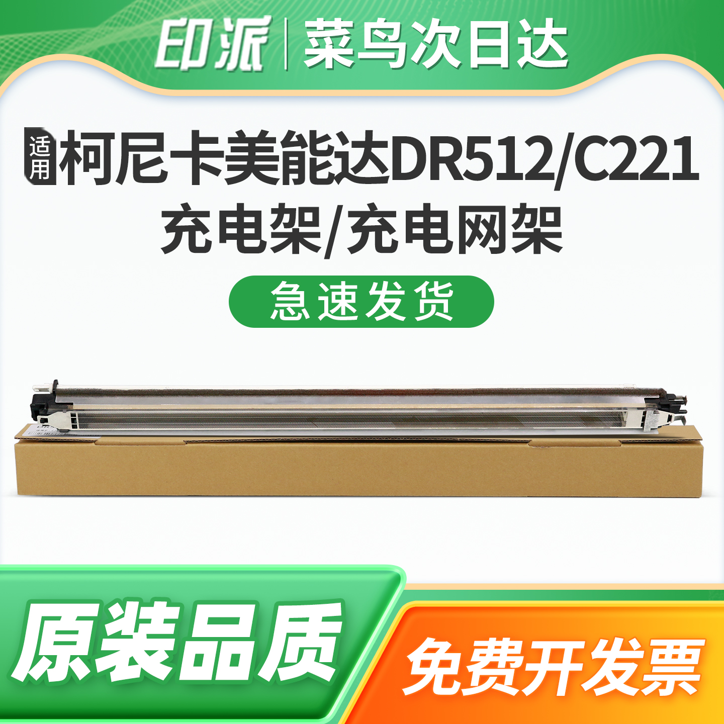 免费开票 一套包邮 兼容性强 上机即用