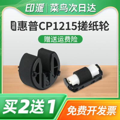 适用佳能LBP7100Cn搓纸轮LBP7600c分页轮LBP7660cdn进纸器LBP7680cx纸盒进纸轮LBP7200c激光打印机分页器配件