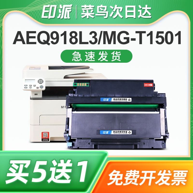 急速发货 免费开票 只换不修 售后无忧