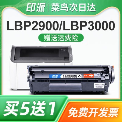 印派适用佳能LBP2900硒鼓Canon LBP2900+激光打印机墨盒LBP3000+息鼓CRG303可加粉L11121e墨粉盒2900专用晒鼓