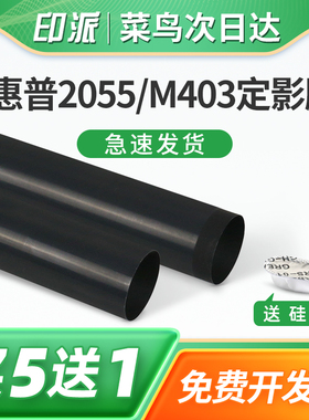 适用佳能LBP211dn定影膜LBP213dn定影器加热膜LBP214dw LBP215x LBP253DW打印机导热膜LBP252DW LBP251DW配件