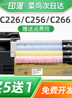 适用柯尼卡美能达TN223粉盒Bizhub柯美C226碳粉盒C256打印机硒鼓C266复印机墨盒C7222科美C72226墨粉筒TN224