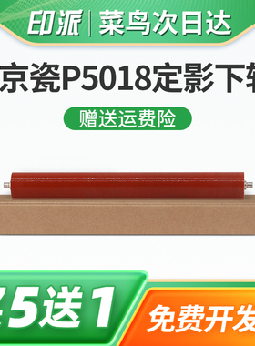 适用立思辰GA7530cdn定影下辊GA3530cdn胶辊GA3535cdn压力辊GA3531cdn下棍GA3532cdn打印机胶棍 定影器 配件