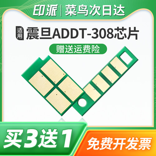 一片包邮 兼容性强 智能计数 上机即用