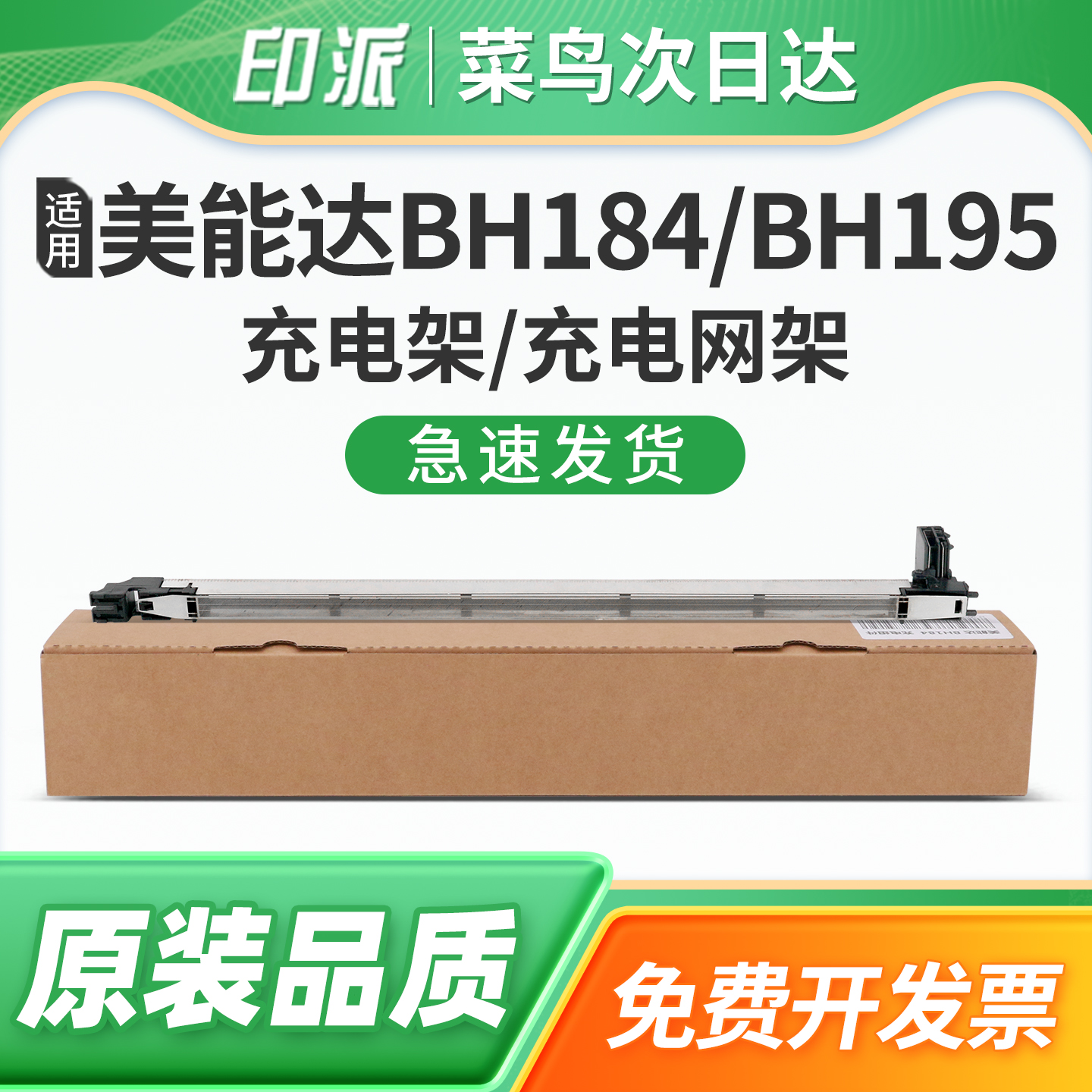 适用柯尼卡美能达6180e充电架7718e 7719 7723 7818e 7721复印机充电架组件 硒鼓充电网架 充电网 主充电单元
